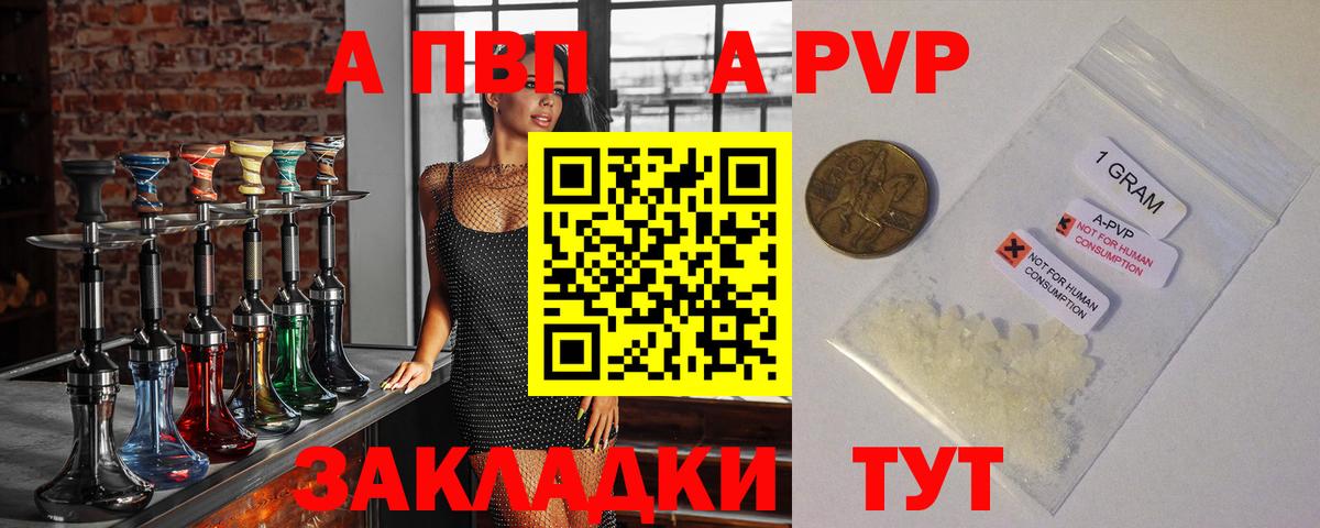 Севастополь  А ПВП крисы CK  Вход с VPN  Альфа ПВП СК 