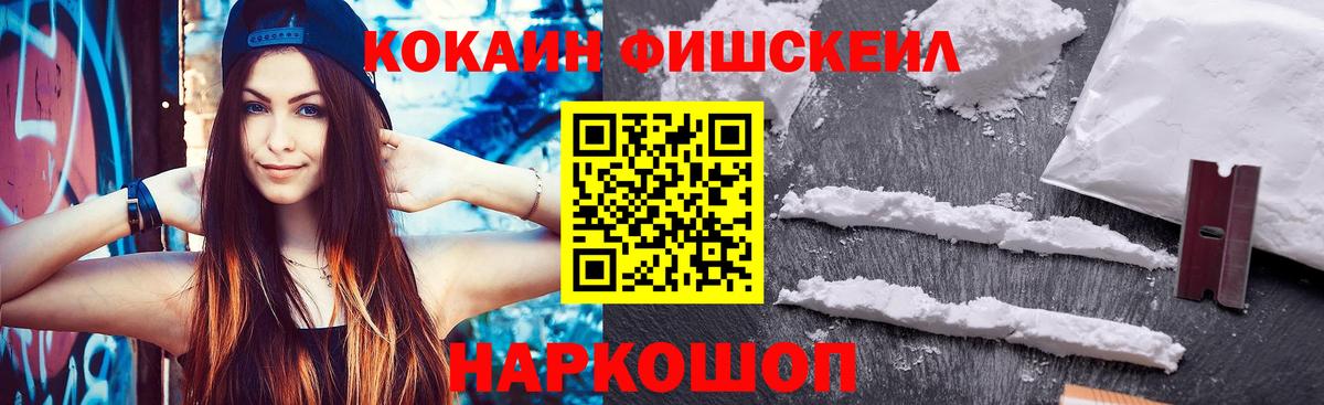 КОКАИН Перу  COCAIN  Севастополь  Вход с VPN 