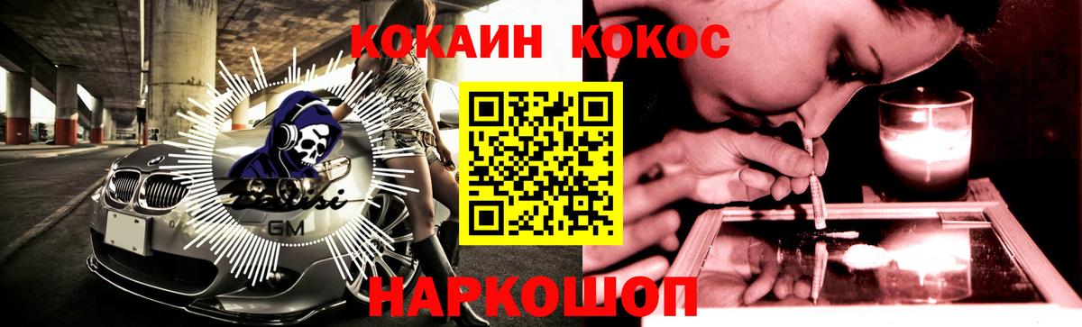 Кокаин 99% Севастополь
