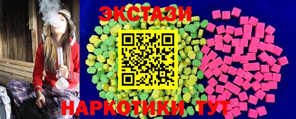 Экстази TESLA Севастополь