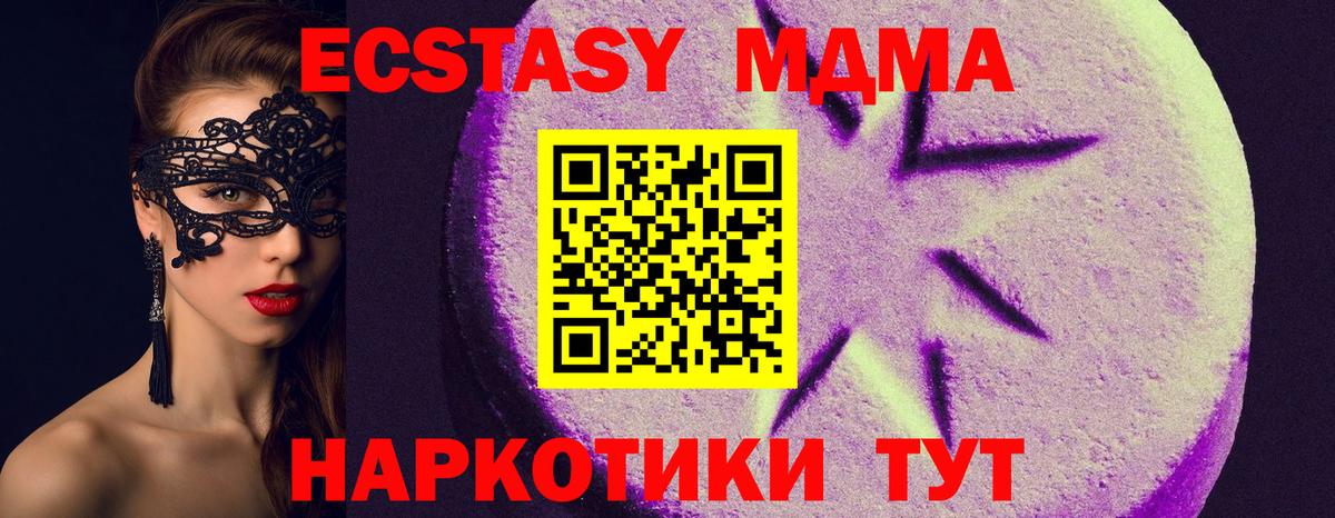 Севастополь  Экстази  ЭКСТАЗИ Philipp Plein  Вход с VPN  Ecstasy диски 