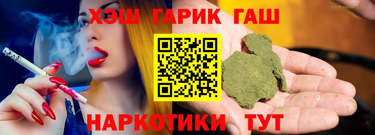 Гашиш Изолятор  ГАШИШ хэш  ГАШИШ  Вход с VPN  Севастополь 