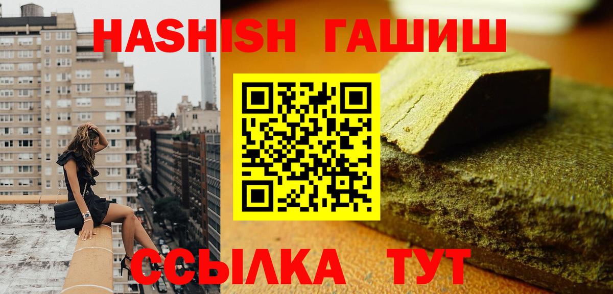 Гашиш убойный Севастополь