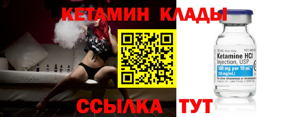 Севастополь  Кетамин VHQ  Вход с VPN 