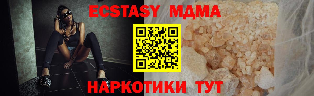 МДМА crystal Севастополь