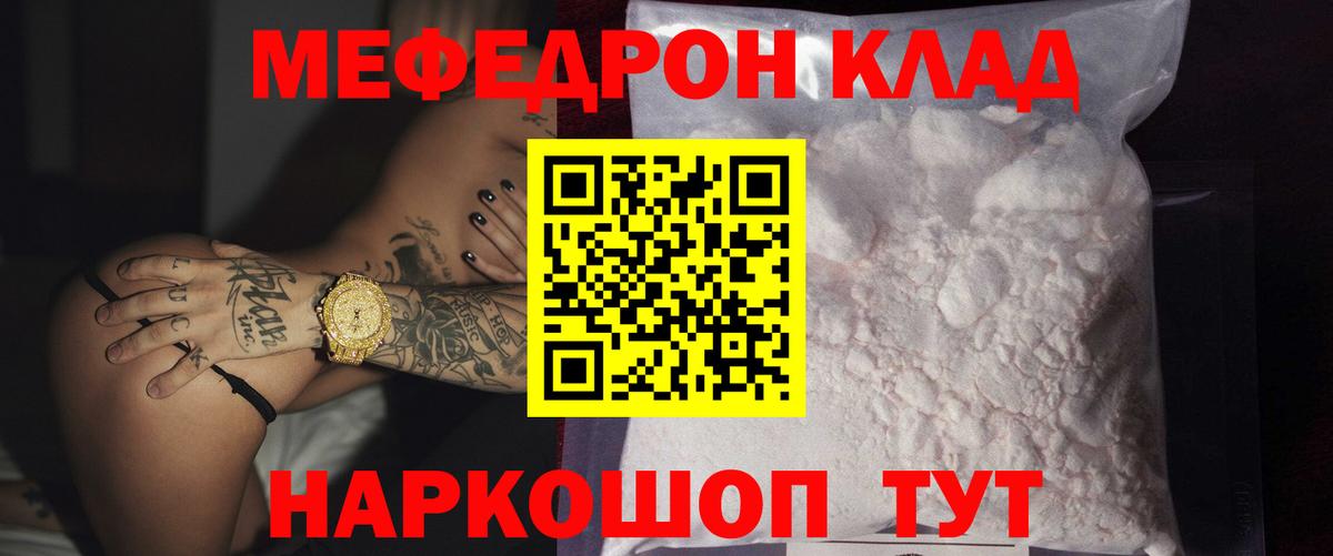 Севастополь  Мефедрон 4 MMC  Мефедрон мяу мяу  МЕФ  Вход с VPN 