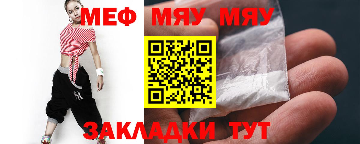 Меф  Севастополь