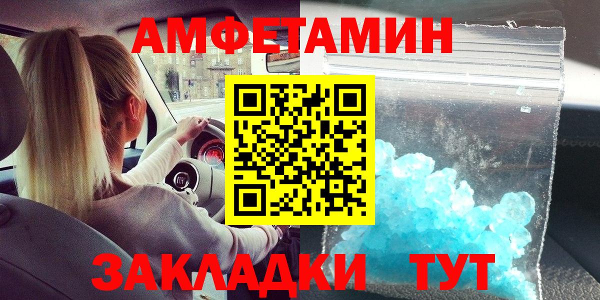 Метамфетамин Methamphetamine  Вход с VPN  Метамфетамин Methamphetamine  Севастополь 