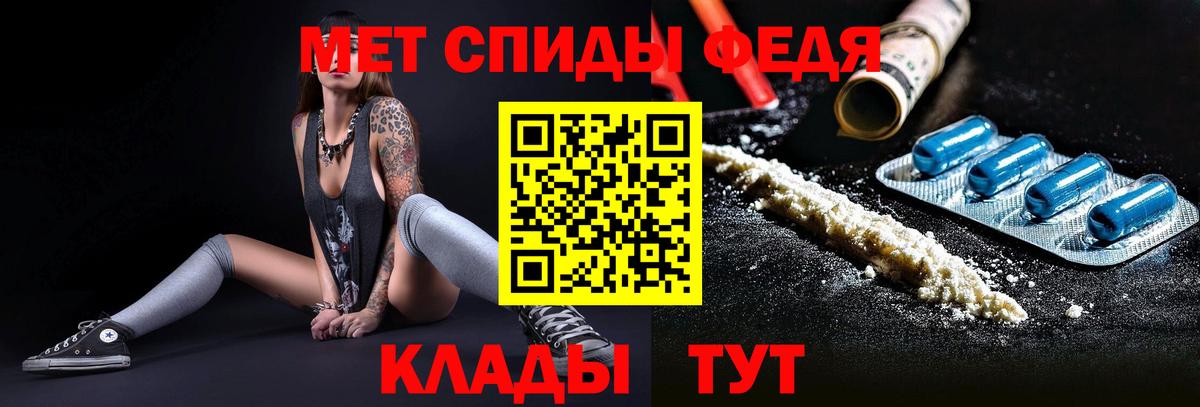 Метамфетамин витя Севастополь