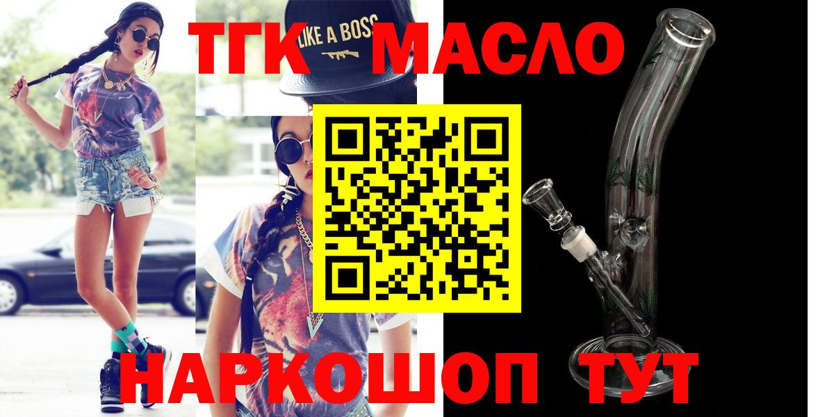 ТГК жижа  Вход с VPN  Севастополь  ТГК Wax 