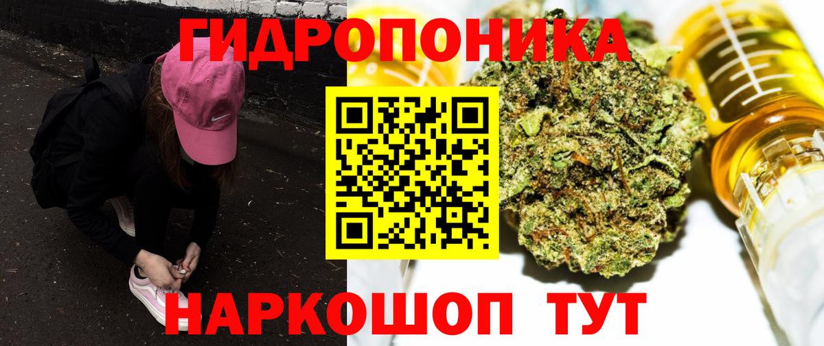 Марихуана ГИДРОПОН  Вход с VPN  Севастополь  Шишки марихуана гибрид  Канабис семена 